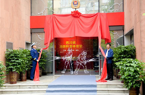 四川省首家消防科普體驗館-四川省最大的消防體驗館