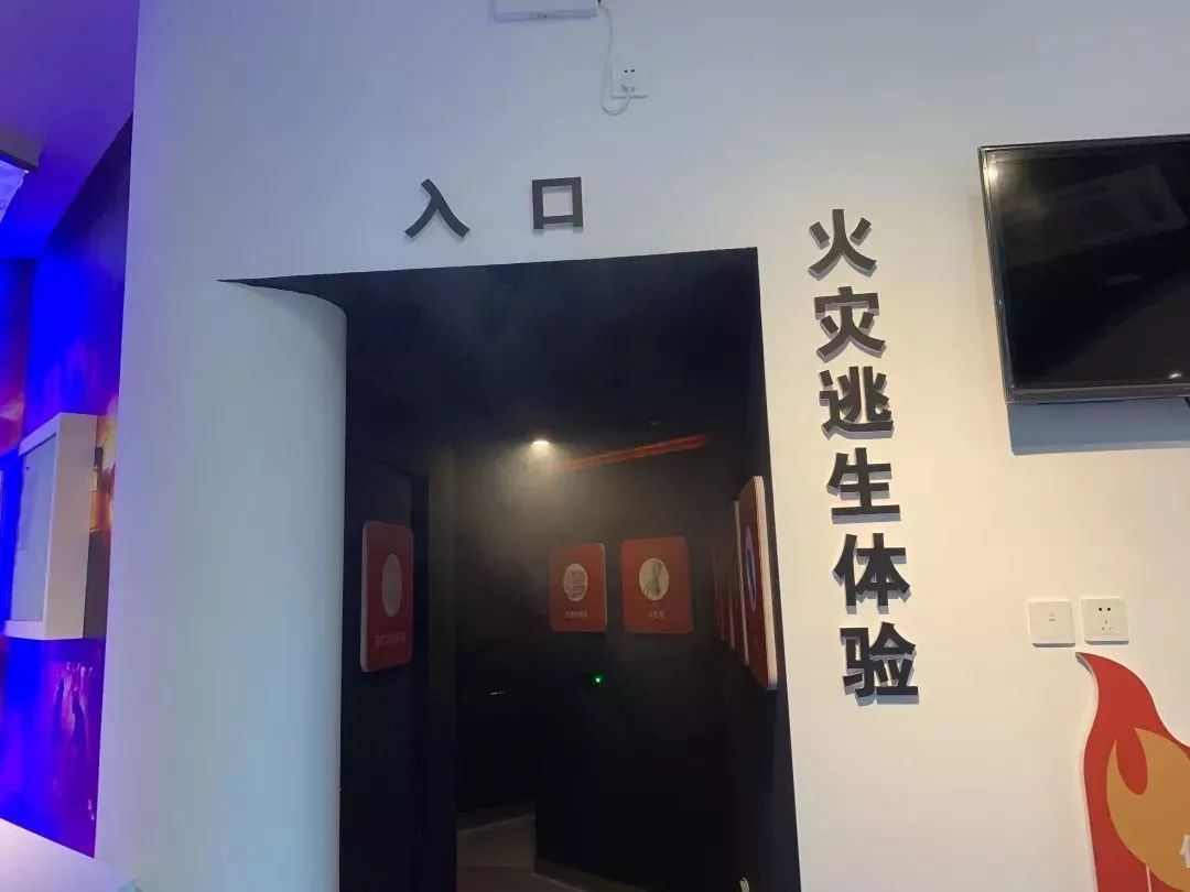 浙江消防體驗館火災煙霧逃生通道1