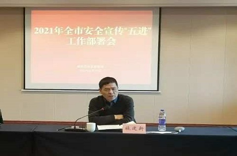 嘉興市迅速部署2021年安全宣傳“五進(jìn)”暨應(yīng)急安全宣傳教育體驗(yàn)館建設(shè)工作