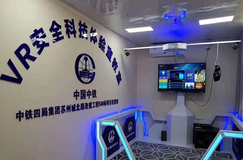 為什么要建設VR安全體驗館