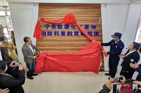 寧夏安全體驗館系列之寧東首家消防科普教育體驗館